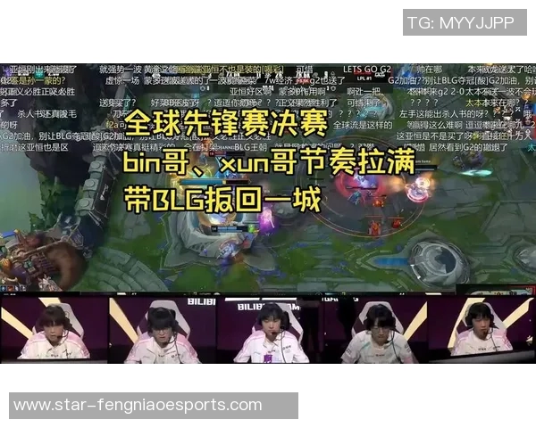 2026电竞新闻DOTA2热点分析BLG如何成功反击对手实现逆转胜利